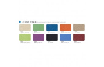 Kaiping Ruixin Furniture Component  Co., LTD-Microfiber Leather Color Sample