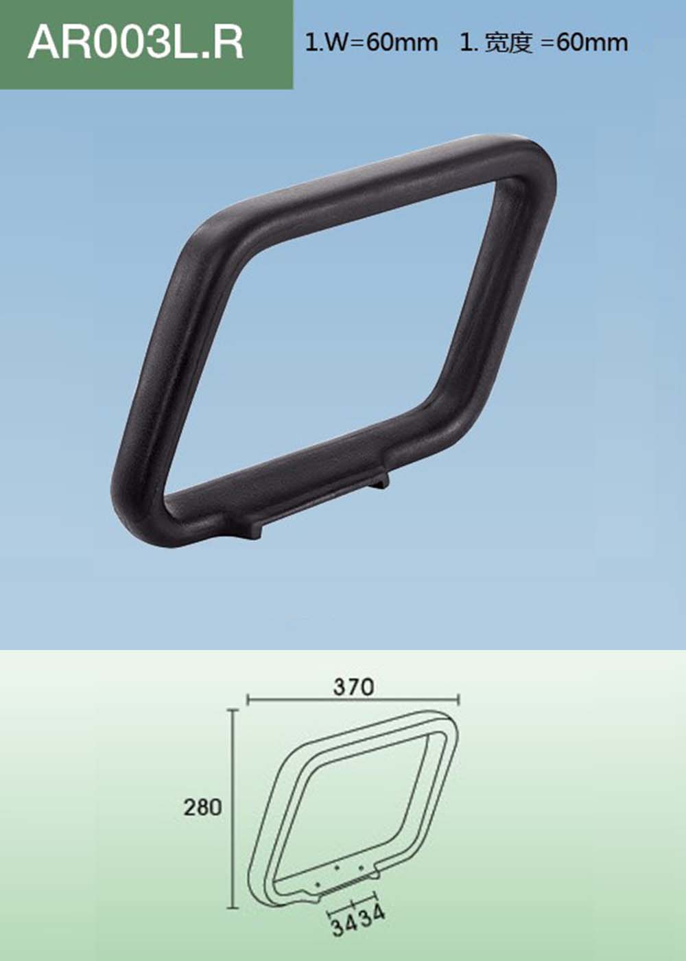 AR003（详情）.jpg