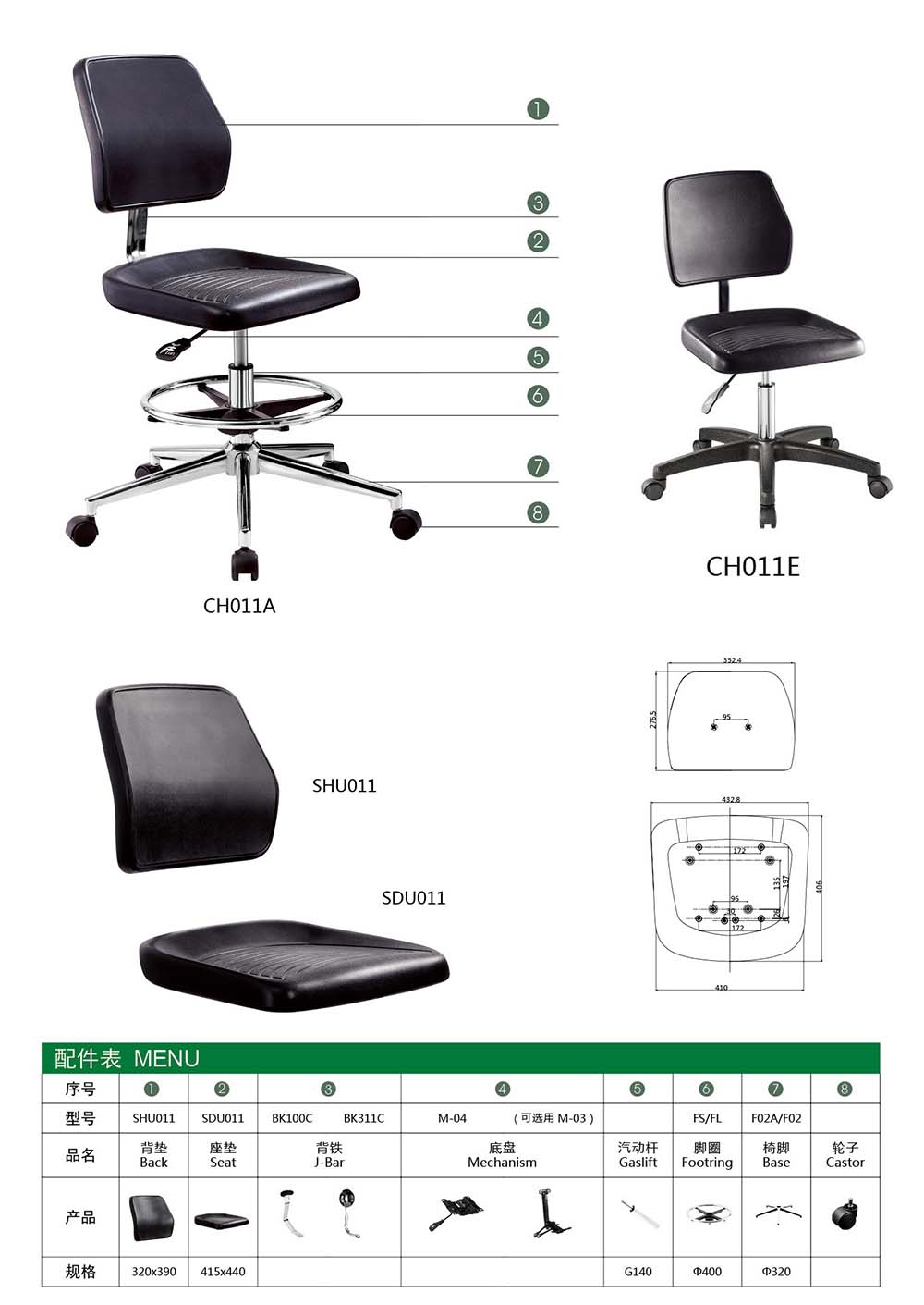 升降椅