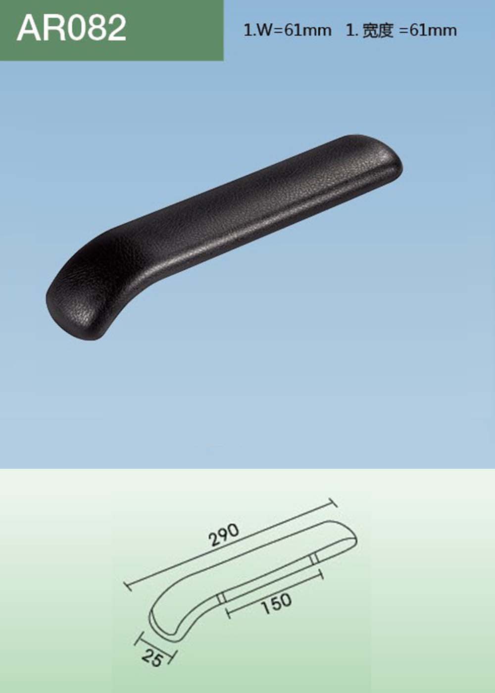 AR082（详情）.jpg
