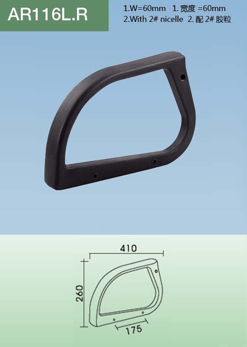 AR116（详情）.jpg