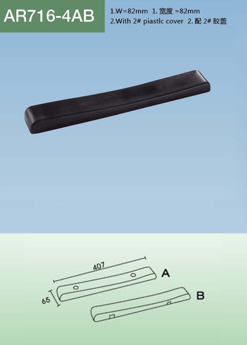 AR716-4AB(详情).jpg